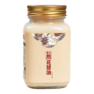 宁乡花猪油零添加熟猪大油烘焙起酥食用黑猪油有机无抗玻璃罐瓶装