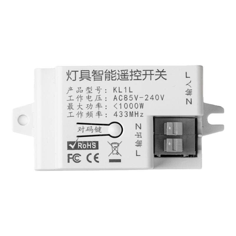 国际电工无线遥控开关控制器220V