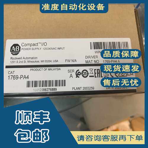 议价正品AB罗克韦尔1769-PA4 1769-PA4K  CMPLX可选AC 4A/2A电源