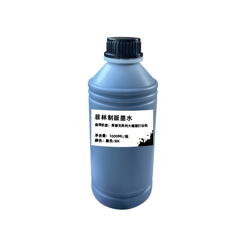 适用爱普生打印机菲林胶片制版墨水 高黑度 X光胶片 CAD出图 丝印 晒版制版 丝网印刷胶片制版墨水不堵头