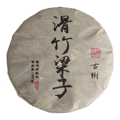 2015年滑竹梁子古树普洱茶熟茶饼茶春茶上等好茶叶礼盒装送礼佳品