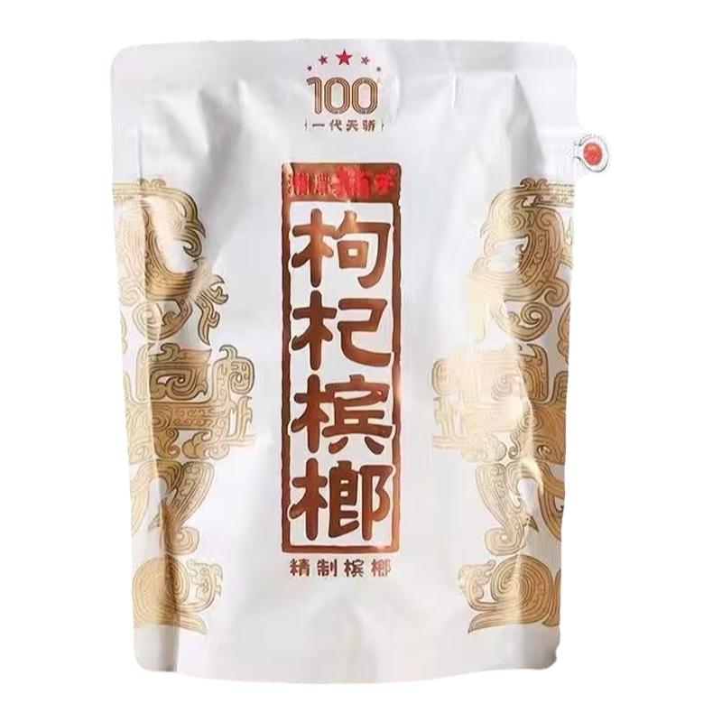 伍子醉湘潭铺子一代天骄100枸杞槟榔正宗青果正品新鲜原装裸包