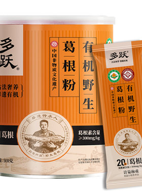 多跃天然有机野生葛根粉代餐粉