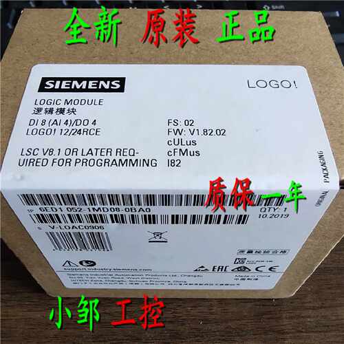 议价6ED1052-2FB08-0BA1 LOGO 230RCEo逻辑模块6ED1 052-2FBO8-OB