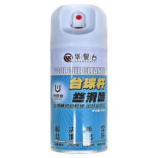 台球杆油保养油套餐丝滑喷剂护抛光润滑防开裂台球杆速干清洁养