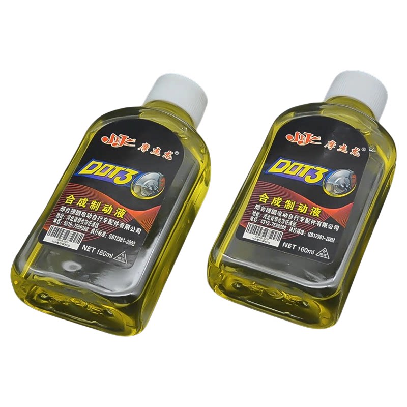 电瓶摩托车通用刹车油电动三轮车刹车液碟刹制动上下泵液压油合成