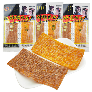琼宇神雕侠侣调味面制品辣片双色双味辣味小零食辣条童年怀旧包邮