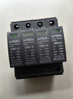 询价UPUN 上海友邦电气 防雷浪涌 电涌保护器 UB01-D