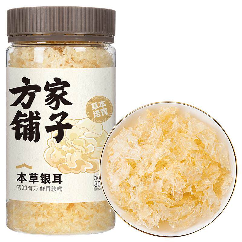 方家铺子本草银耳80g/瓶装