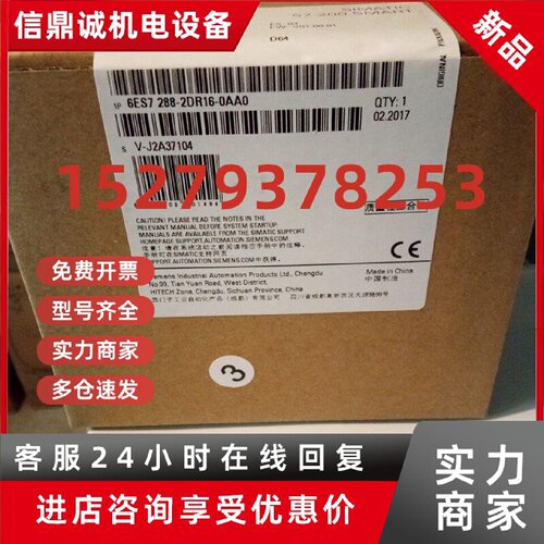 议价6ES7288-2DR16-0AA0西门子EM DR16数字量输入出6ES72882DR160
