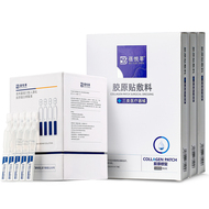 械三类医用胶原蛋白敷料贴