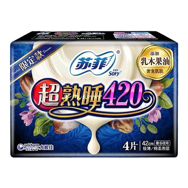 苏菲夜用超熟睡极薄48片卫生巾