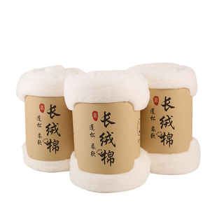 新疆纯棉花散装一级优质长绒棉花卷精梳棉宝宝棉被被芯棉絮填充物