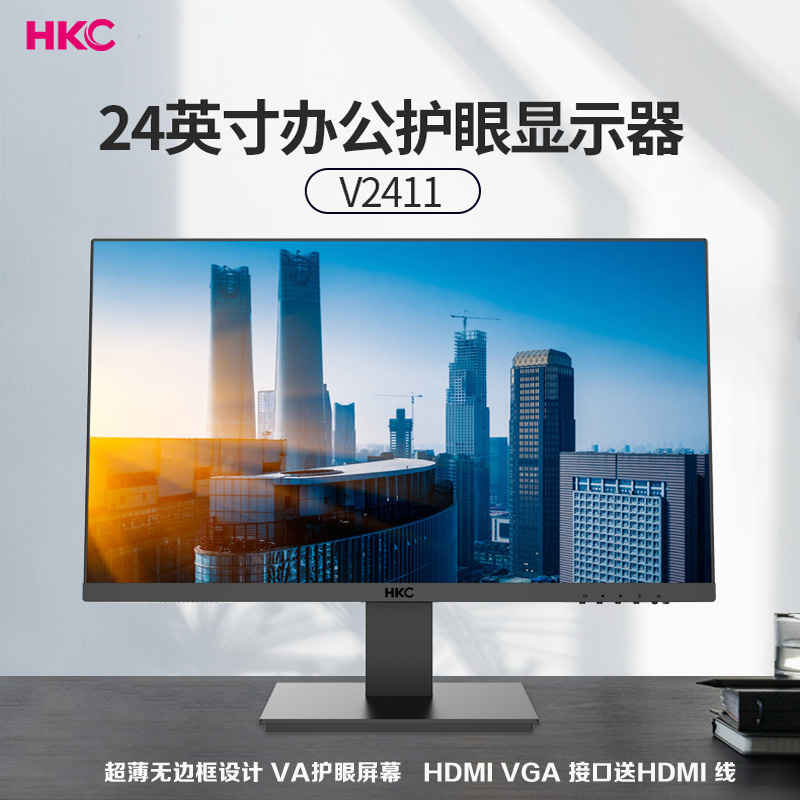 HKC 24英寸2K曲面显示器144Hz高清27 32游戏hdmi台式液晶电脑4K屏