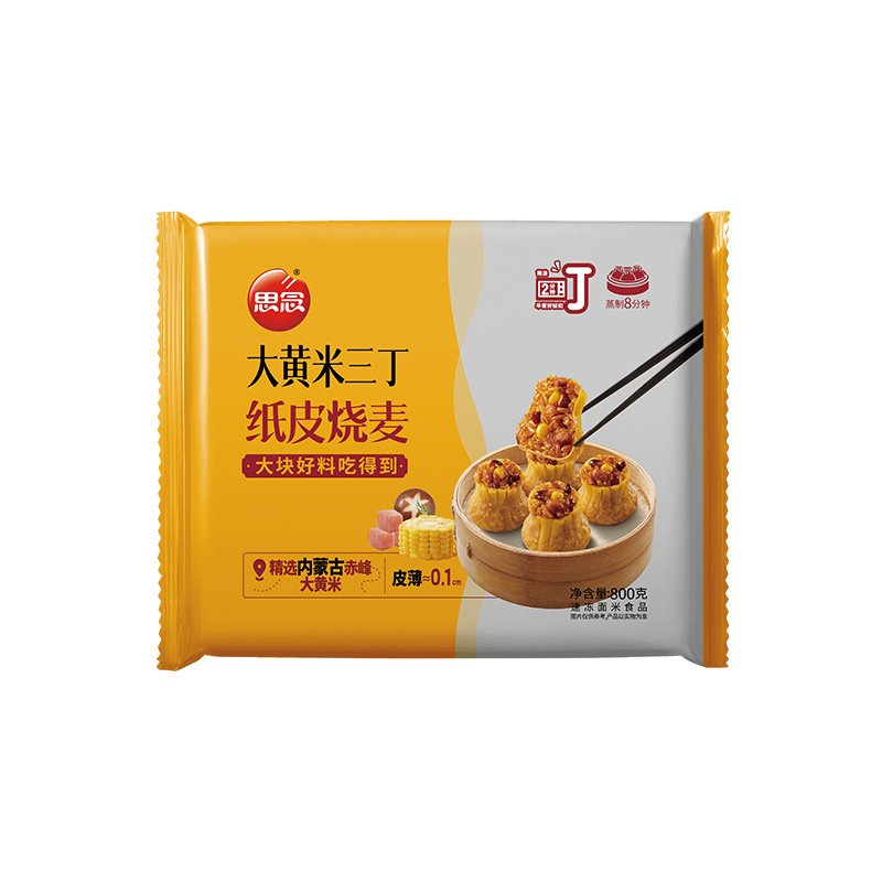 思念烧麦香菇猪肉纸皮烧麦800g大黄米薄皮烧卖家庭早餐速食半成品