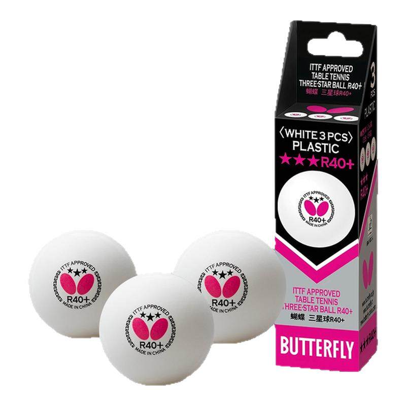 蝴蝶乒乓球R40+三星球有缝球3星正品专业级训练比赛用球Butterfly