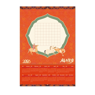 马年挂历加厚A3硬笔书法作品纸2026年新年挂墙年历空白书法练习纸
