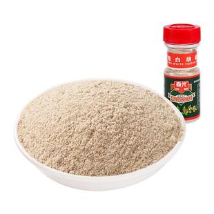 春光食品 海南特产调味 68g兴隆白胡椒粉 瓶装 胡椒芳香辛辣