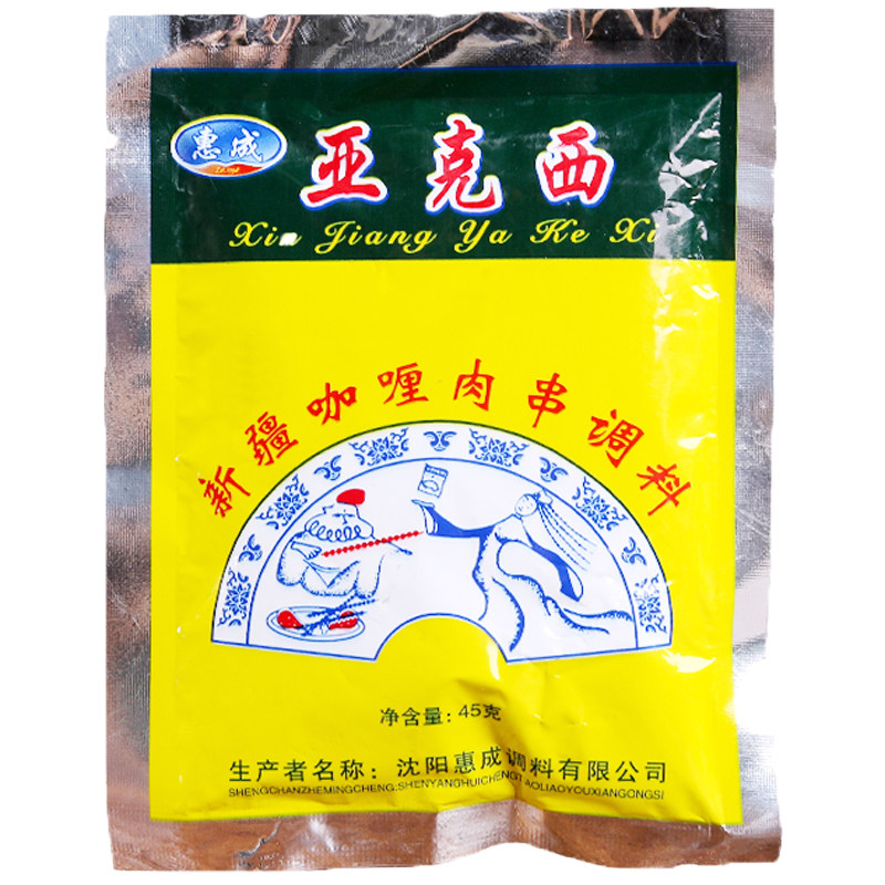 惠成新烧烤料东北喂肉烤肉腌料新疆咖喱肉串腌肉料调料45g500g
