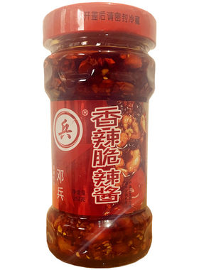 包邮兵牌香辣脆油辣椒拌饭开胃
