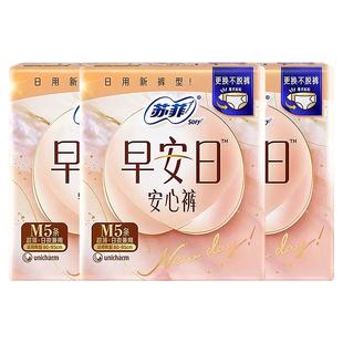 苏菲日用早安裤子型卫生巾女经期防漏安心裤姨妈巾官方正品安睡裤