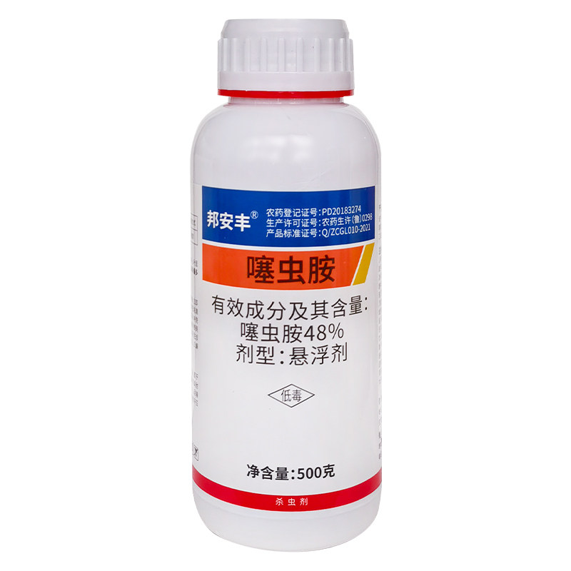 噻虫胺花卉植物通用杀虫剂除虫药蚜虫韭蛆稻飞虱蚧壳虫