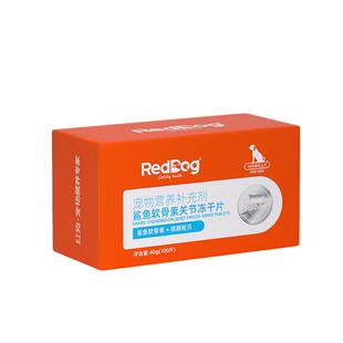 RedDog红狗宠物鲨鱼软骨素猫狗专用关节软骨素冻干100片营养补充
