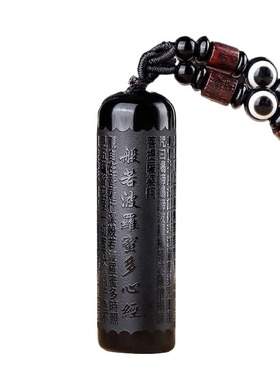 天然黑曜石心经吊坠项链经文