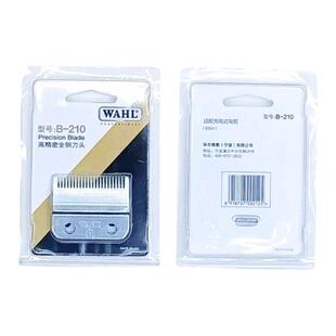 华尔电推剪原装刀头B-210适用于2240\2241\2240-01\2240-02\8504