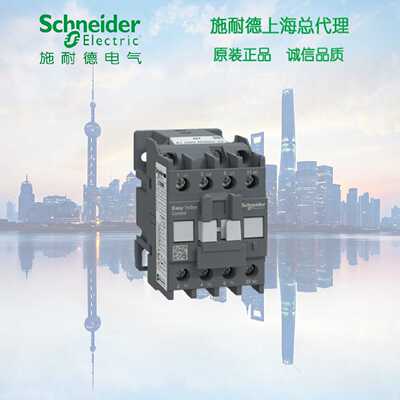 议价原装 LC1N0901M7N 施耐德 3级交流接触器 1NC 9A 220V 50/60H