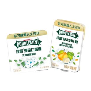 绿箭新品专为吸烟人士设计爆珠口香糖草本含片糖清新口气薄荷陈皮
