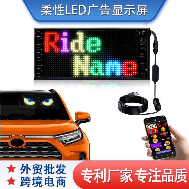 LED car sign车载柔性广告屏智能车贴软屏APP双排显示屏