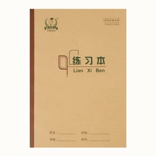 多利博士16K练习本初中大号横线作业本16开大单线本英语本作文本