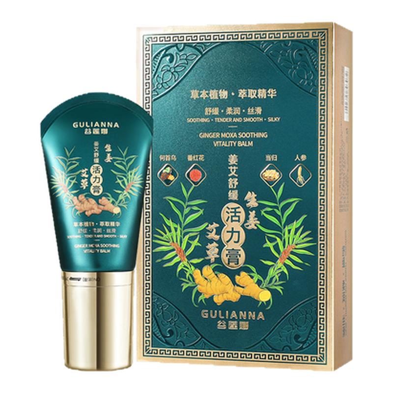 艾草精油滚珠舒活膏护腰发热舒缓肌肉酸痛通经络散湿寒肩颈保健膏
