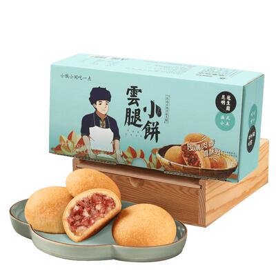 云南特产云腿小饼零食