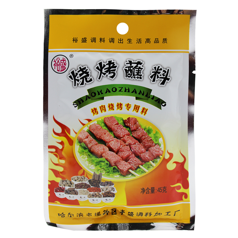 裕盛東北燒烤蘸料調(diào)料羊肉串韓式烤肉干料蘸料烤肉撒料45g*10袋