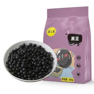 东北黑豆农家绿心青仁黑豆五谷杂粮发芽绿芯黑豆打豆浆粥旗舰店