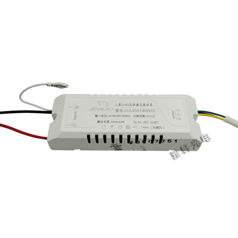 无极调光led驱动电源三色分段变光2.4G精久变压器24天猫启动器60w