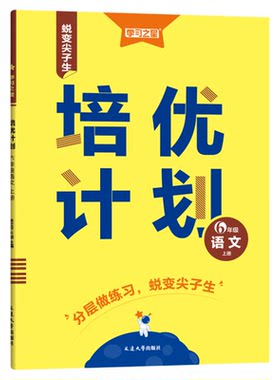 【一年级】培优计划语数英全套