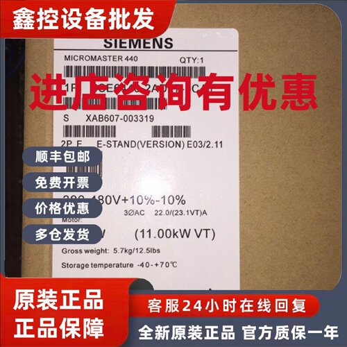 议价6SE6440-2AD27-5CA1 西门子变频器MM440 7.5KW 380-480V带滤