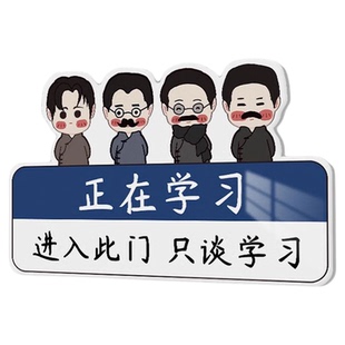 高三教室氛围布置进入此门只谈学习装饰班级文化墙贴入班即静入座