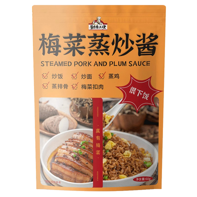 厨房大佬正宗梅菜扣肉蒸炒酱