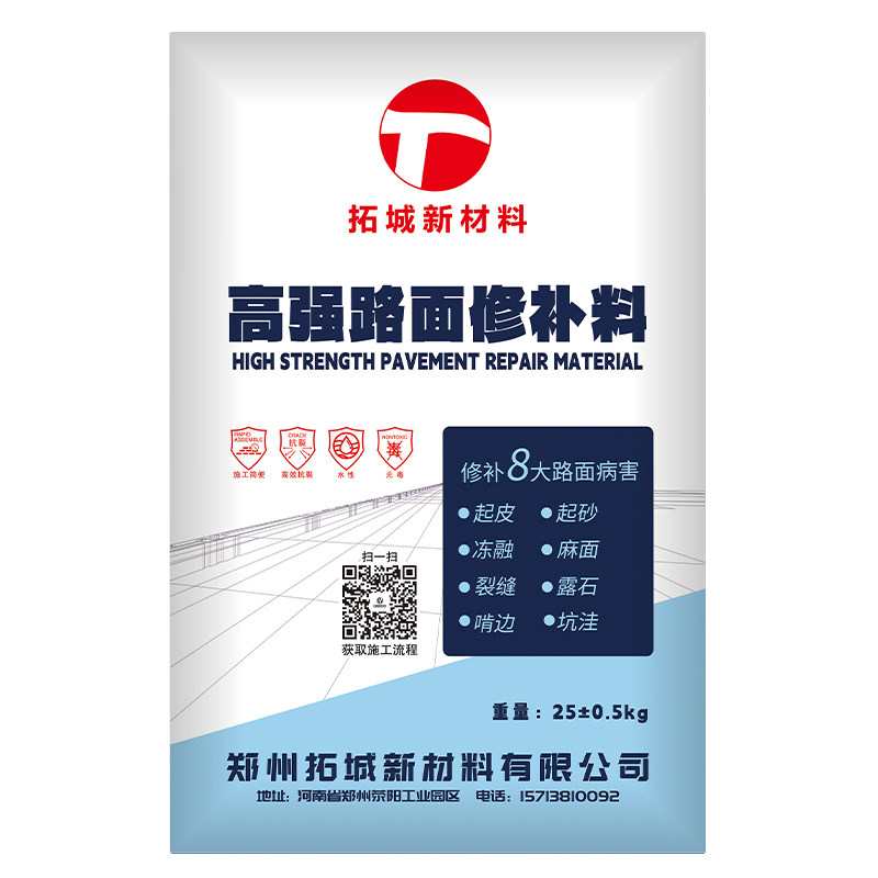 方通路桥旗下高强抗压防水抗冻