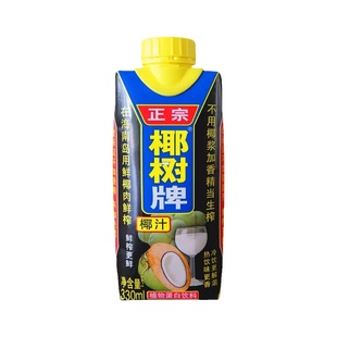 正宗椰树牌椰汁330ml*24盒整箱无海南特产椰子汁水糖植物椰奶饮料