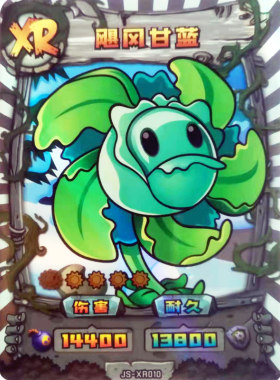 大龙家族植物大战僵尸卡片冷烫XR