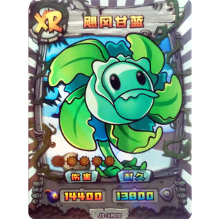 正版植物大战僵尸2冷烫XR卡片曜石版对战单卖炫酷稀有牌周边动漫