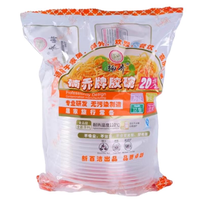 一次透明圆碗加厚聚餐盒耐高温