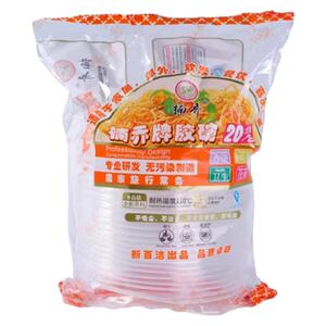 一次透明圆碗加厚聚餐盒耐高温