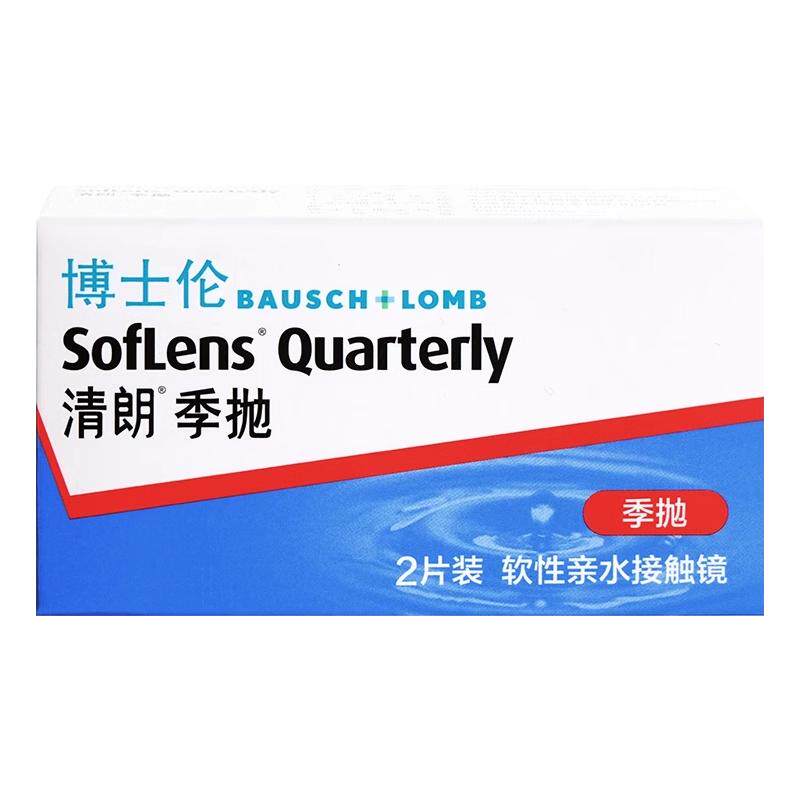 适合小眼睛的隐形眼镜小直径13.4博士伦清朗季抛近视女度数可配TX