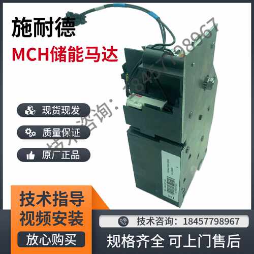 议价EVOLIS储能马达 MT储能马达电机 施耐德MCH/MX 施耐德47891 4